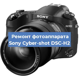 Замена объектива на фотоаппарате Sony Cyber-shot DSC-H2 в Волгограде